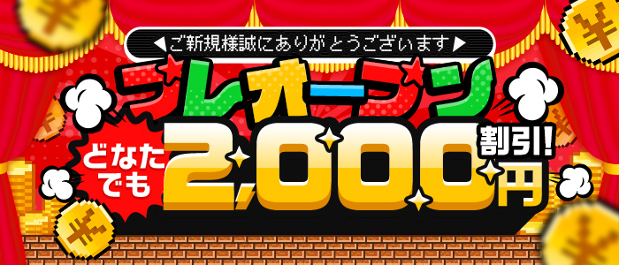 10月20日からプレオープン決定！LINEお友達募集中！