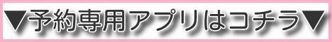 神奈川|小田原市のメンズエステ「砲～Buzz-ka～」